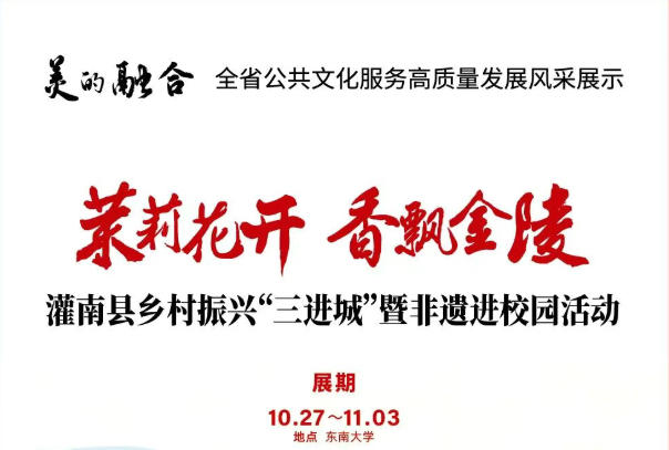 “剪韵西游”孙洪香剪纸系列作品巡展邀你共赏非遗之美！