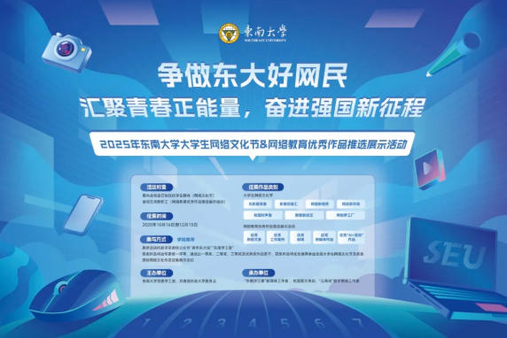 2025年ac米兰官方中文网站大学生网络文化节及网络教育优秀作品推选展示活动