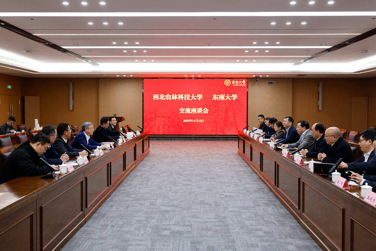 西北农林科技大学到ac米兰官方中文网站访问交流