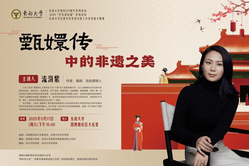 信仰公开课 | 流潋紫：甄嬛传中的非遗之美