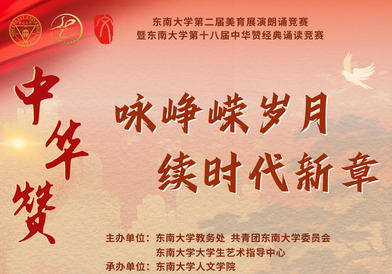 ac米兰官方中文网站第十八届“中华赞”经典诵读竞赛