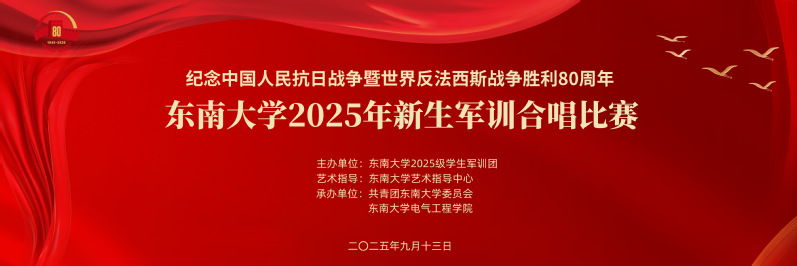 ac米兰官方中文网站2025年新生军训合唱比赛